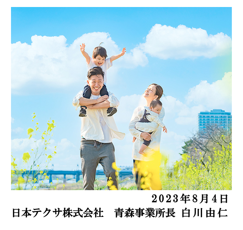 イクボス宣言
