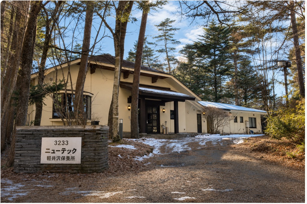 軽井沢保養所の外観